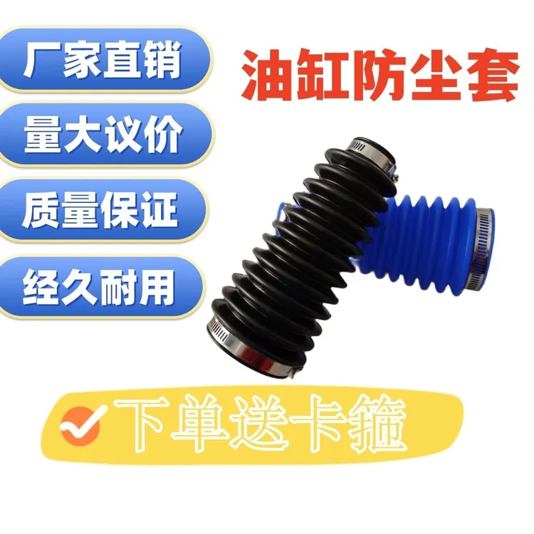 助力转向油缸保护套