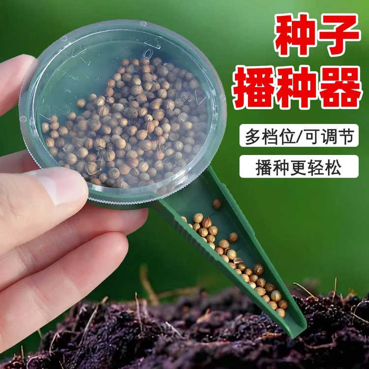 穴盘播种器园艺工具5档可调适应大小的种子播种器移苗器打孔器