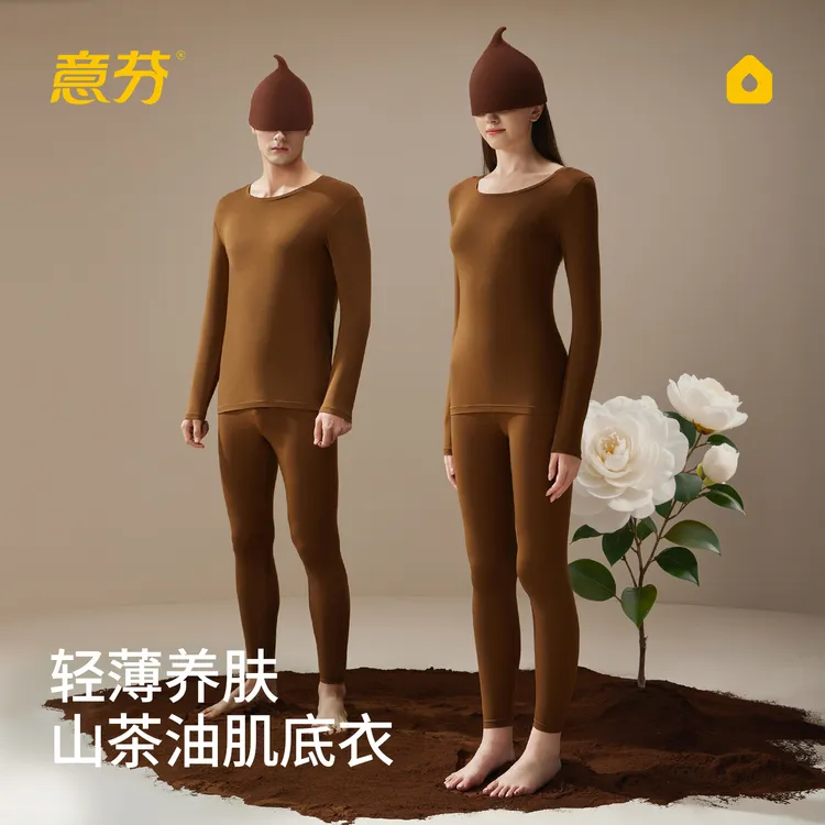 意芬山茶油10A抗菌保暖内衣男冬季美肤衣女士发热秋衣秋裤套装