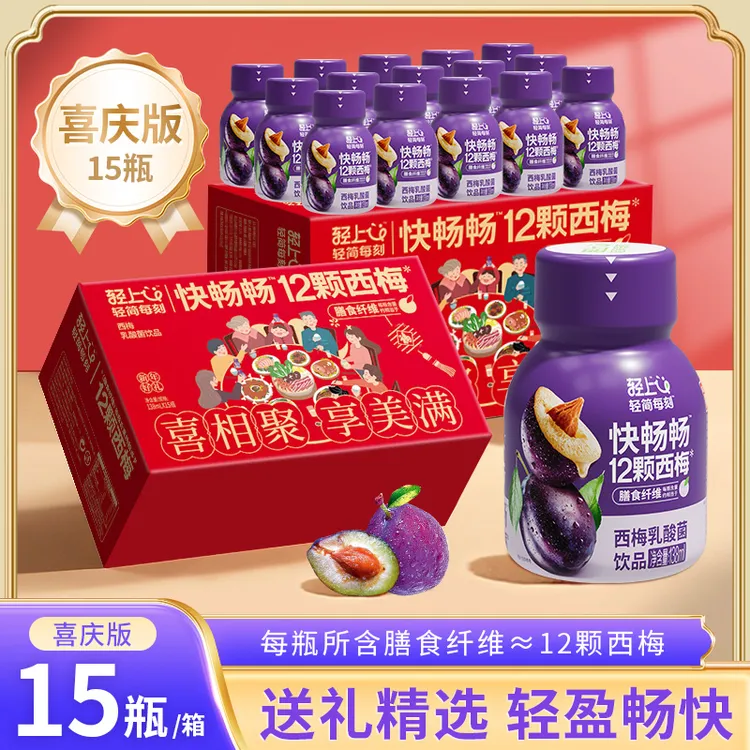 轻上西梅乳酸菌饮品0添加蔗糖益生元西梅汁发酵含乳饮料送礼佳品