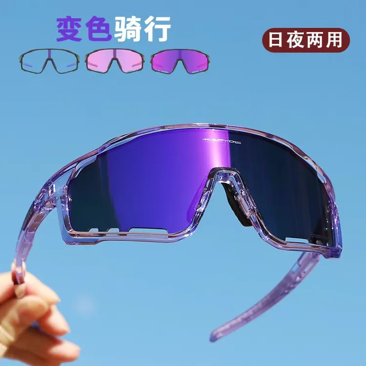 kapvoe运动变色眼镜专业防风日夜骑行眼镜户外运动风镜骑车护目镜