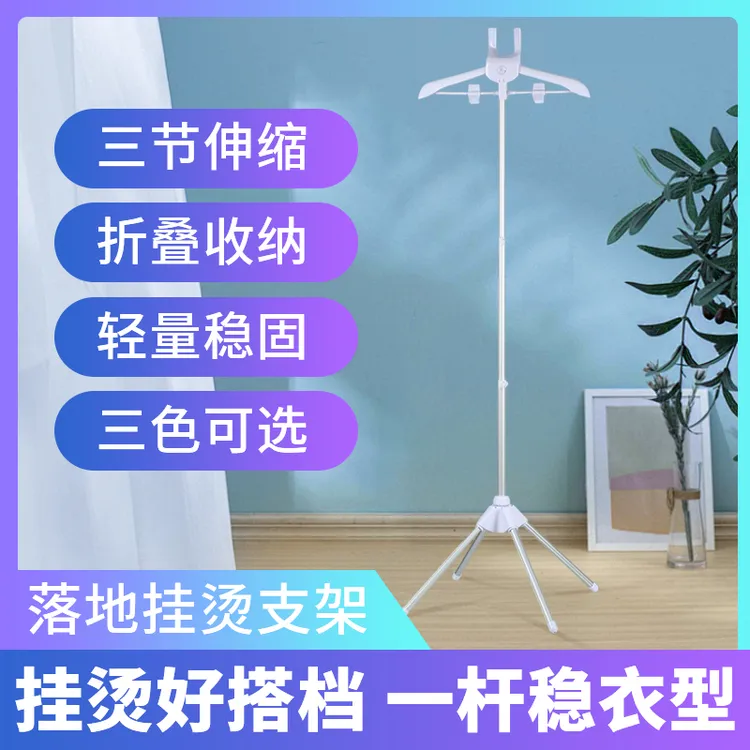 挂烫支架立式落地家用熨烫衣架子可折叠手持挂烫机蒸汽专用支撑架