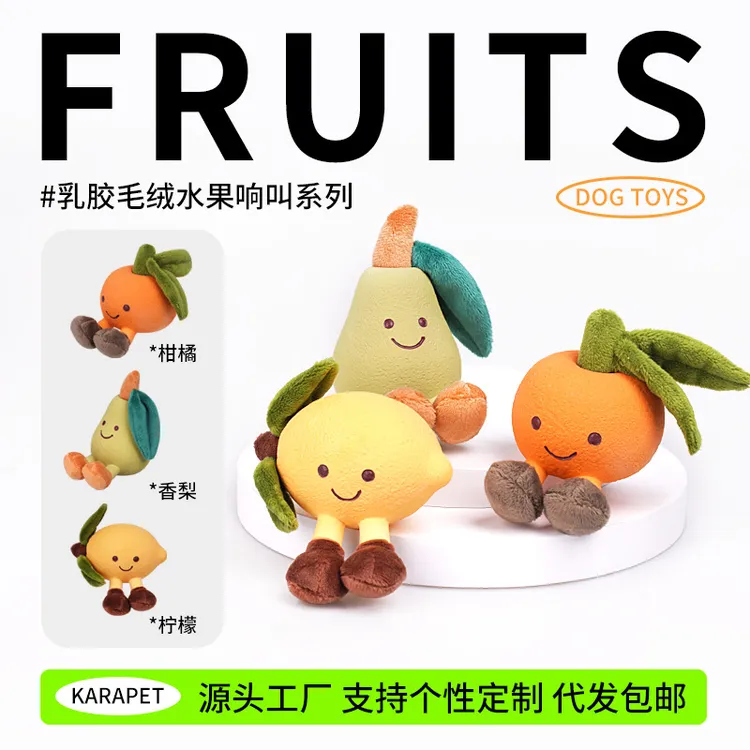【喵星】狗狗玩具仿真水果乳胶毛绒发声耐咬磨牙泰迪比熊宠物玩具