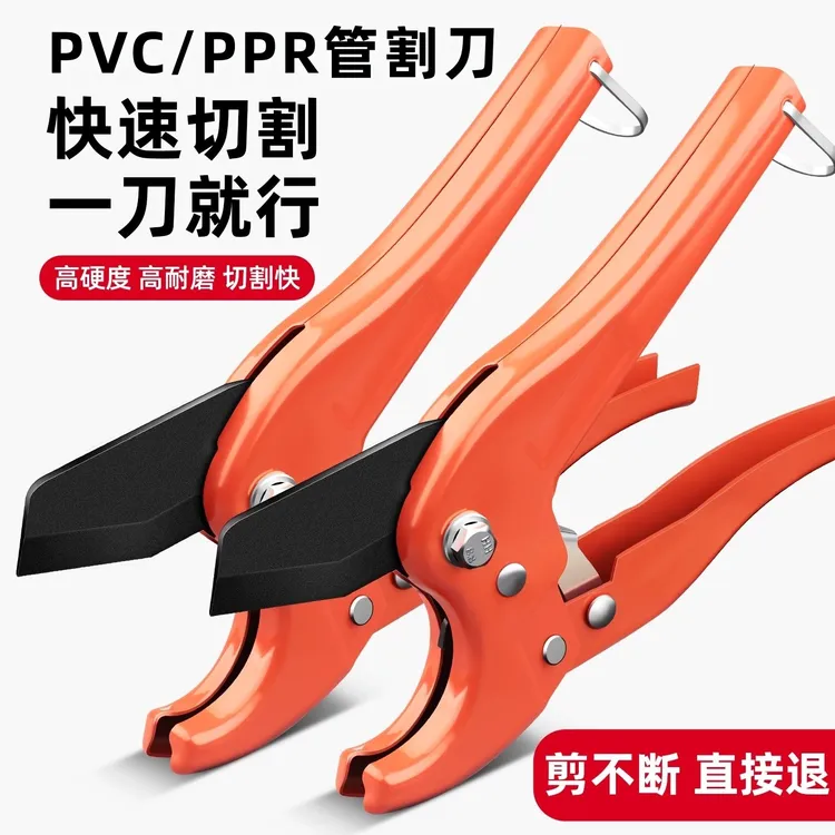 【促销中】新款剪线管快剪刀ppr水管剪管子割刀特氟龙刀片省力耐用