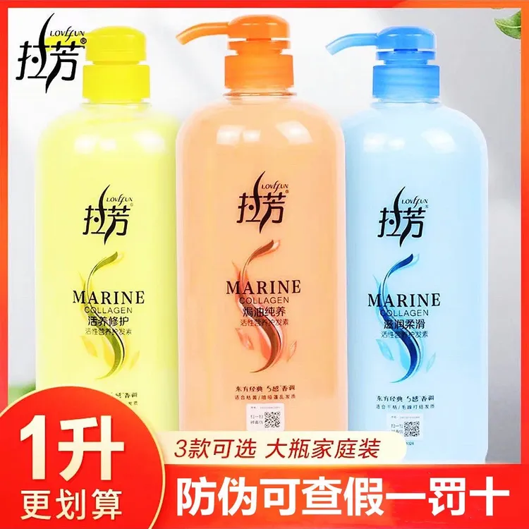 拉芳拉芳护发素女士专用焕活修复烫染受损改善毛躁滋润亮泽1L