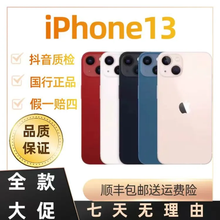 99新 Apple/苹果 双12大促13国行零售双卡全网5G苹果手机新