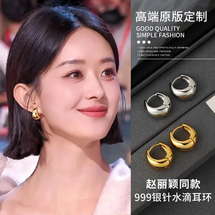 合金耳饰 999银针水滴素圈耳环时尚个性小众ins百搭设计感耳圈女