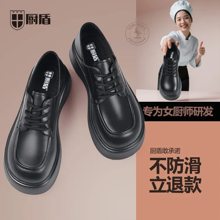 厨盾厨师鞋酒店厨房工作厚底皮面乐福服务员前厅防水防油防滑女鞋