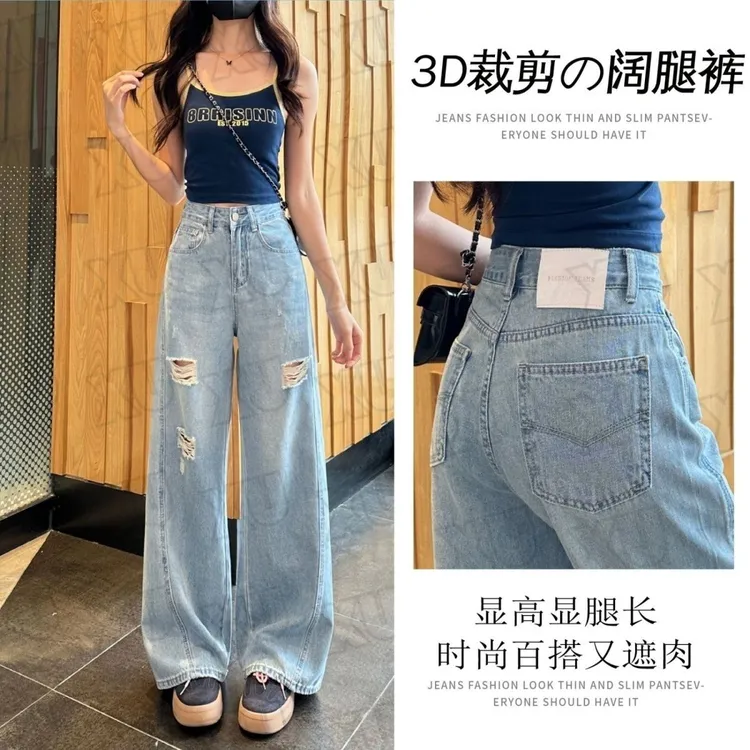 破洞牛仔裤女春夏薄款高街新款高腰显瘦小个子直筒拖地阔腿裤子潮