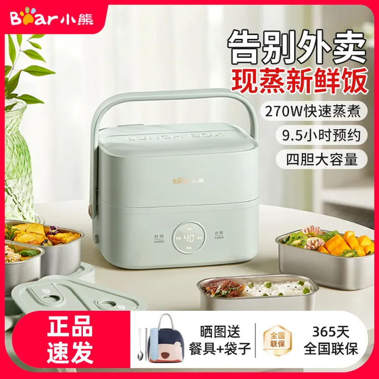 小熊双层电热饭盒可插电加热保温饭盒上班族专用大容量可蒸煮饭菜