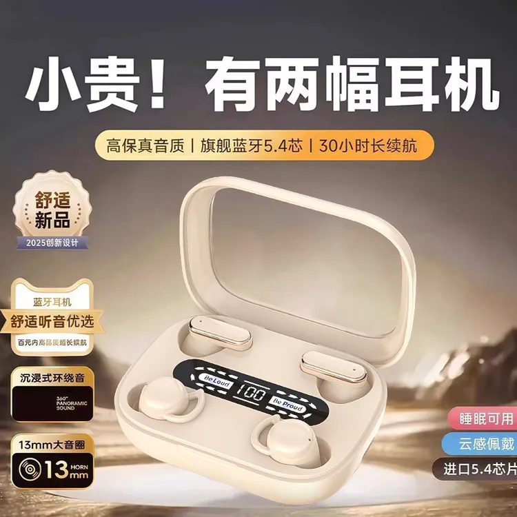 【四只耳机】半入耳式降噪入耳式双无线睡眠蓝牙耳机高音质超长续航