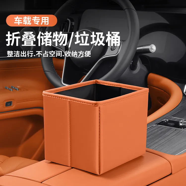 车载垃圾桶多功能置物雨伞收纳盒汽车内用可折叠后排储物内饰用品