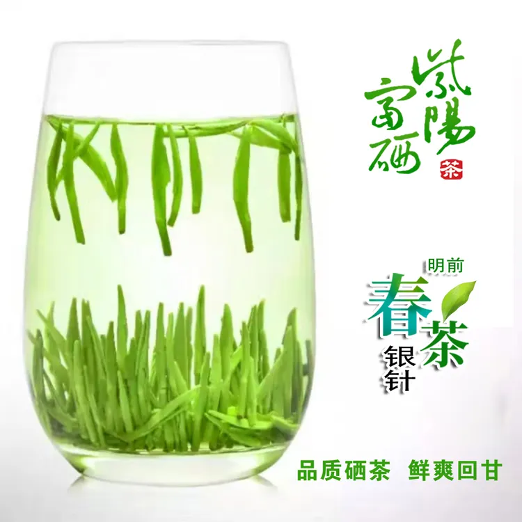 2025银针明前新茶安康紫阳富硒茶产区绿茶银针手工支持试喝翠芽
