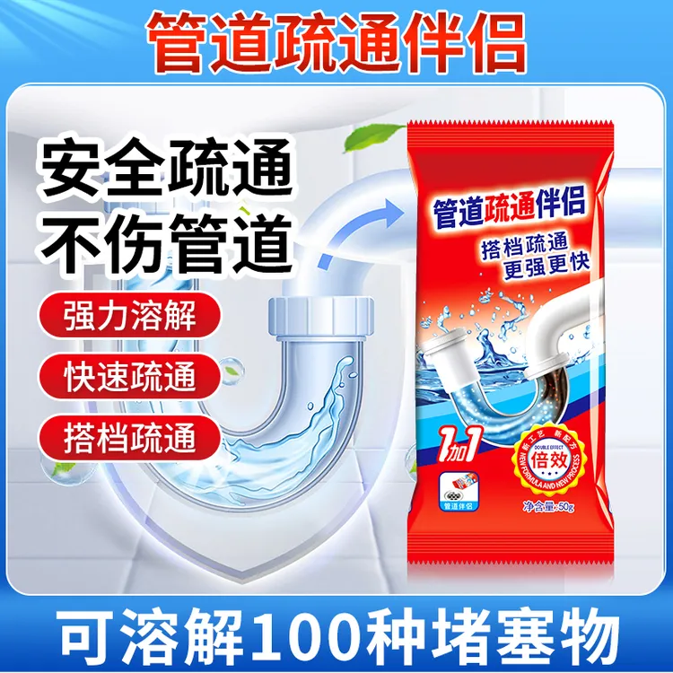 管道疏通剂强力溶解通马桶厕所下水道堵塞厨房油污神器液除臭去味