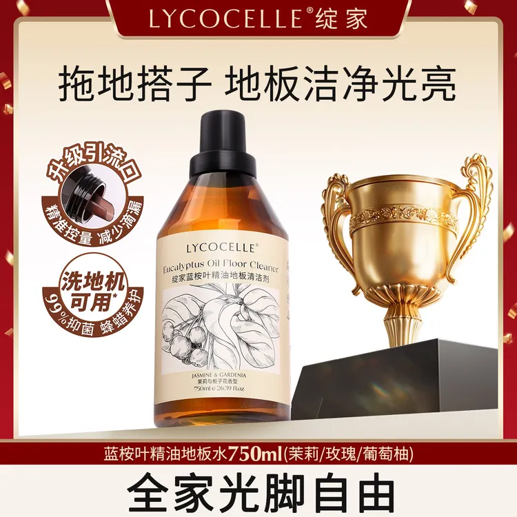 【地板清洁必备】绽家蓝桉叶地板清洁剂擦地神器绽家地板清洁剂
