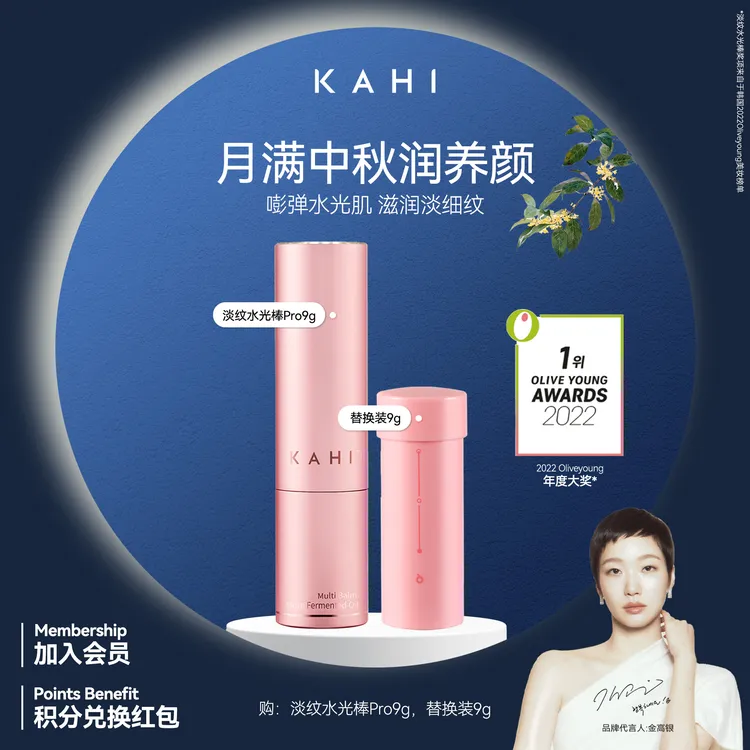KAHI可熠【达人专属】三文鱼水光淡纹小粉棒Pro9g替换装9g熬夜必备