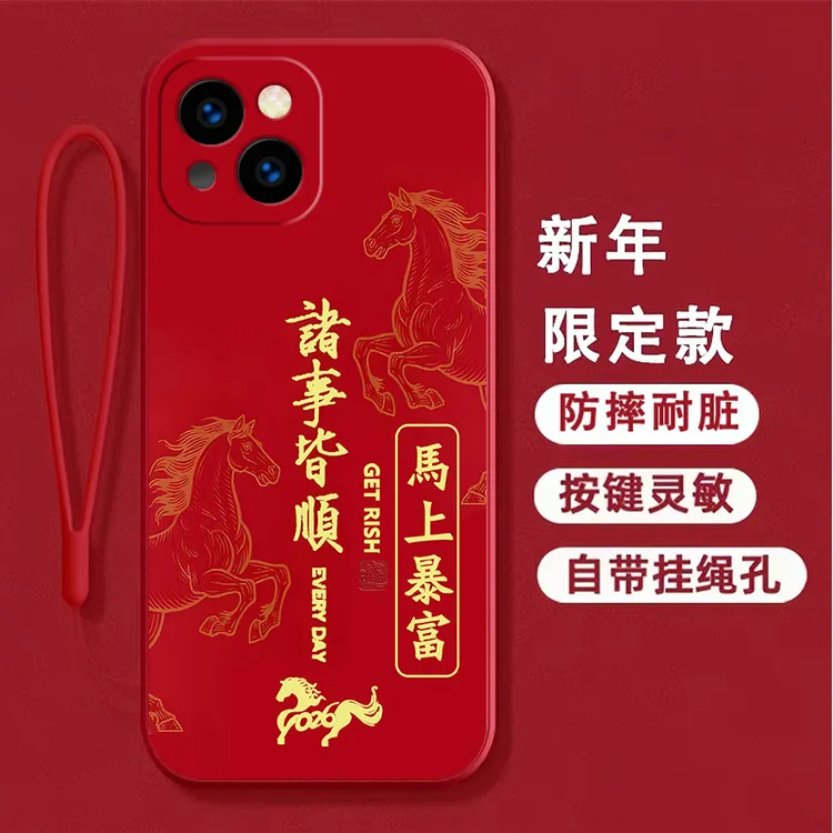 适用iPhone苹果14手机壳女A2884防摔全包边软壳卡通马新年硅胶男