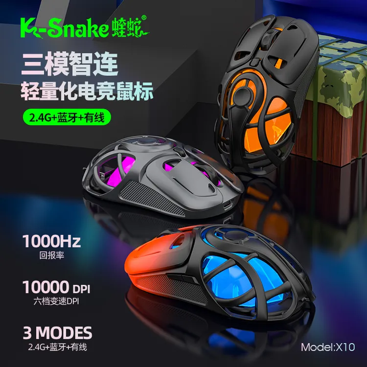 蝰蛇X10无线蓝牙三模游戏鼠标镂空轻量化充电发光笔记本台式通用