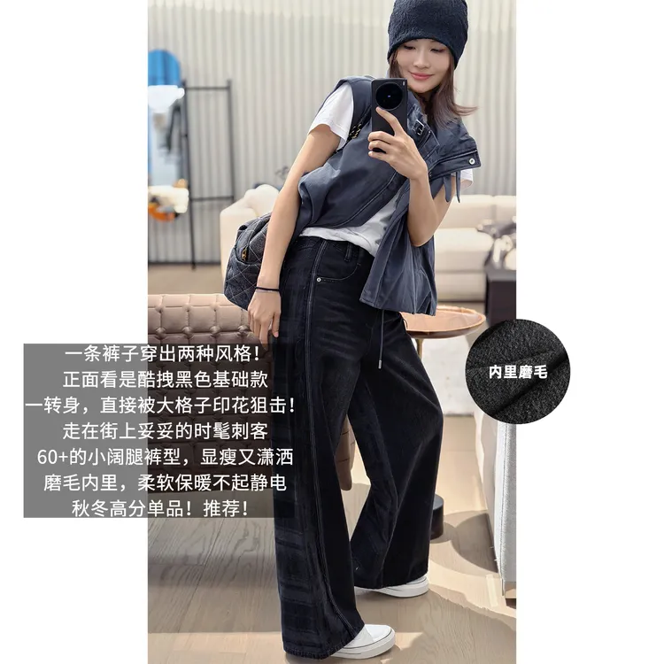 A美洋MEIYANG 双拼牛仔裤【商场同款】 格子高腰阔腿【大60】-周四