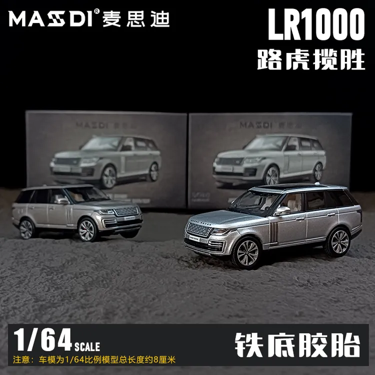麦思迪1/64路虎揽胜黑色越野车SUV仿真合金汽车模型收藏摆件