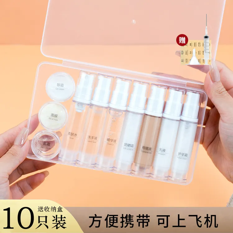 ilbu真空瓶旅行分装瓶套装按压喷瓶化妆品便携空瓶神器乳液粉底液