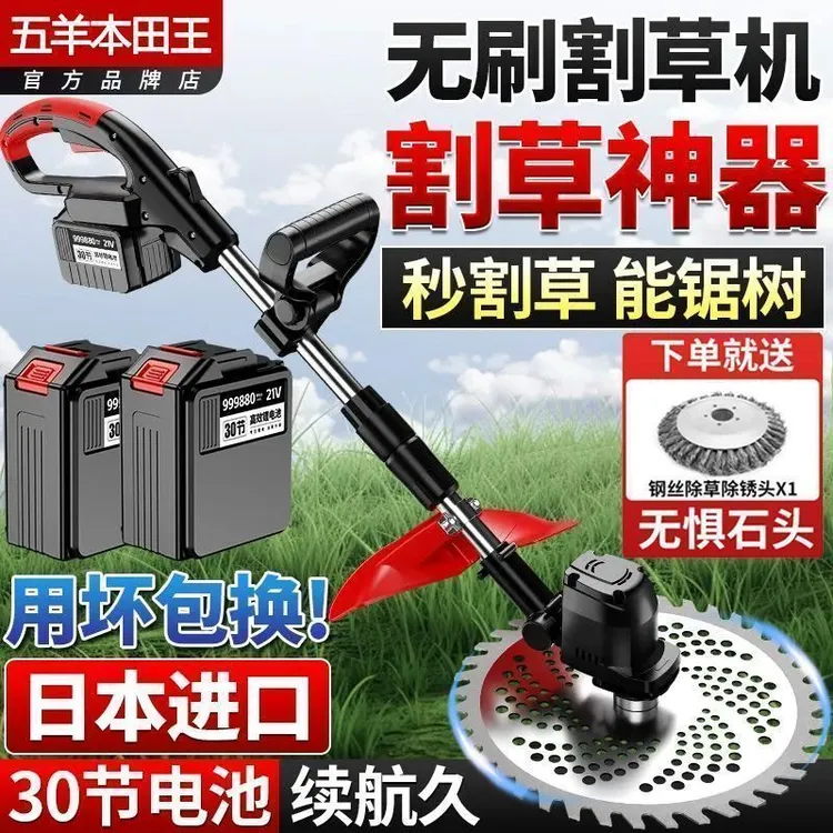 9寸电动割草机大功率锂电多功能农用果园除草神器