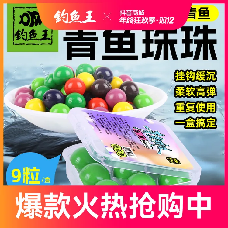 钓鱼王青鱼珠珠饵硅胶软珠缓沉钓鱼饵料水蜜桃蓝莓大物颗粒巨物