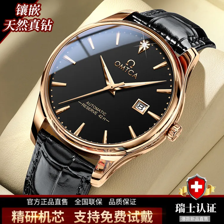瑞士原装正品男士手表全自动机械表商务时尚超薄腕表enjoyee