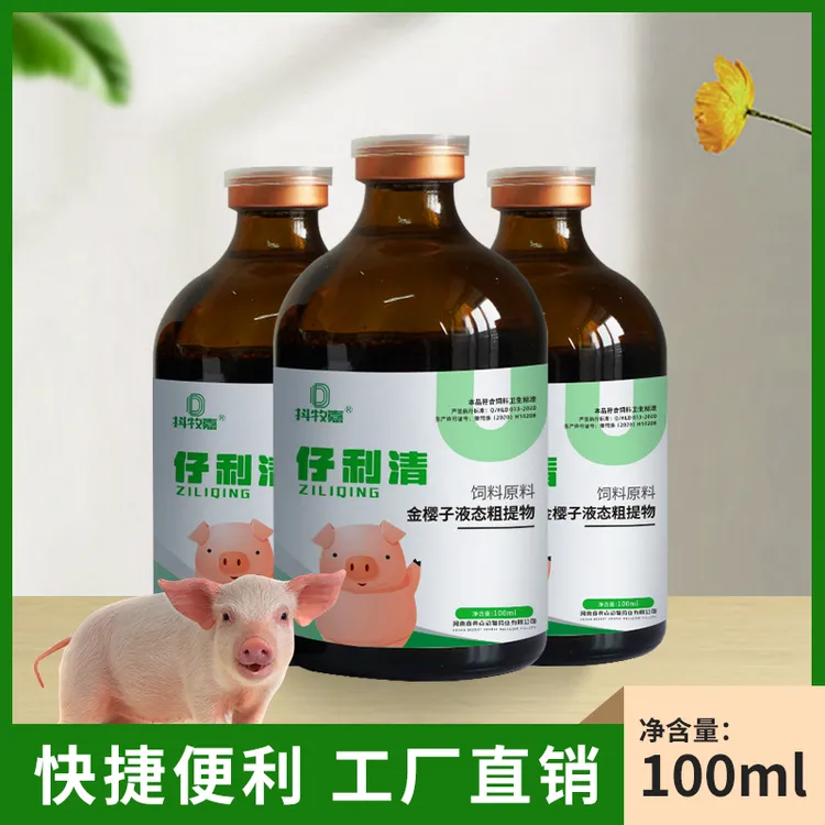 {仔俐清}液态粗提物饲料添加剂促进生长补充营养养殖场专用 100ml