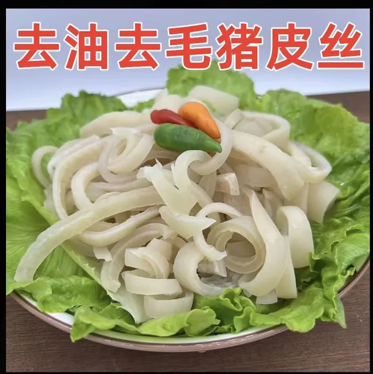 沂蒙山新鲜去油去毛猪皮丝猪背皮丝猪皮冻专用猪皮丝
