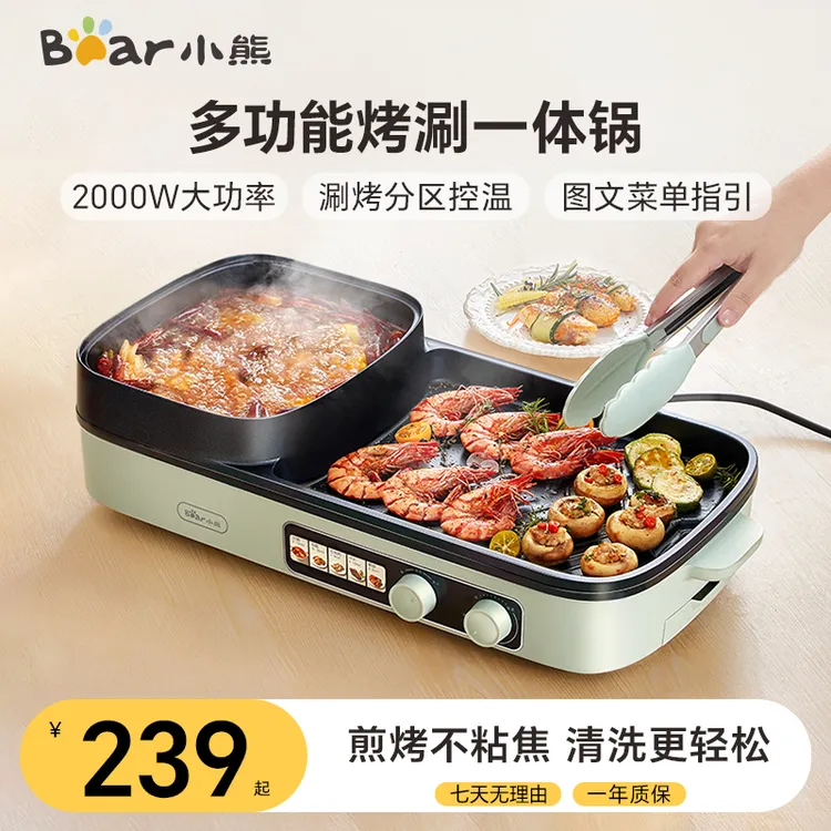 小熊电烤炉家用大容量烤肉盘电烤盘涮烤一体锅烤肉锅轻烟烧烤烤盘