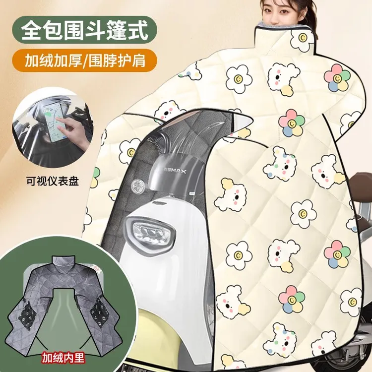 电动车挡风被冬季加绒加厚防水冬天挡风秋冬电瓶摩托车保暖罩新款