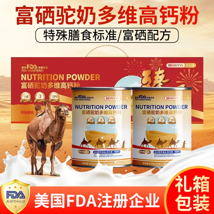 倍安纳 富硒驼奶多维高钙粉 3桶  礼盒包装L