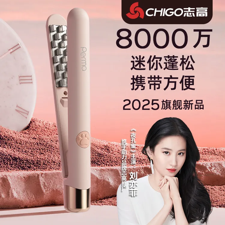 Chigo/志高蓬松夹板玉米夹头发蓬松器烫头顶垫发根高颅顶卷发棒商品图