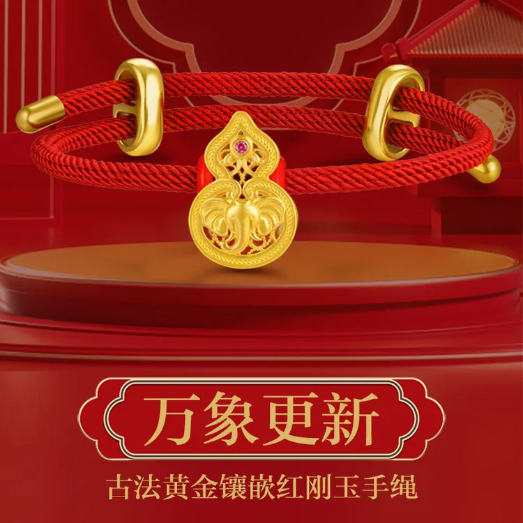 足金999镶嵌宝石手串黄金手链手绳手工古法镂空手编葫芦吉祥萌象5