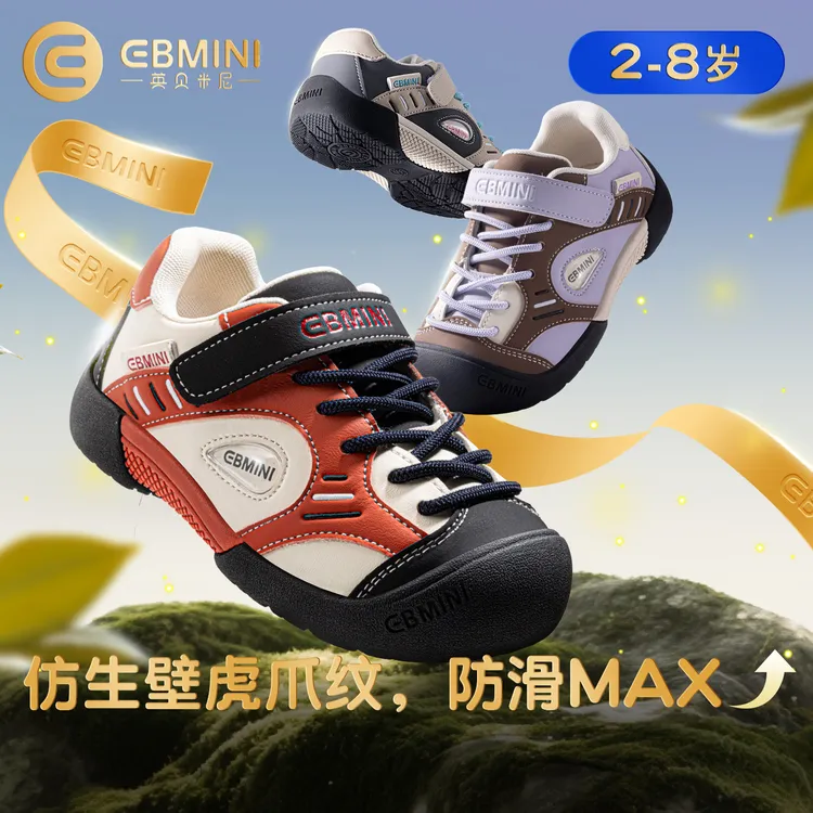 英贝米尼男童运动鞋秋季2025新款女童鞋子儿童魔术贴休闲鞋宝宝鞋