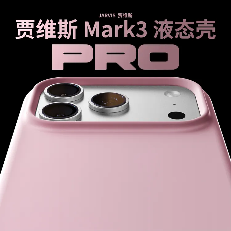 液态硅胶新款iPhone17air手机壳适用苹果16plus四角全包15promax