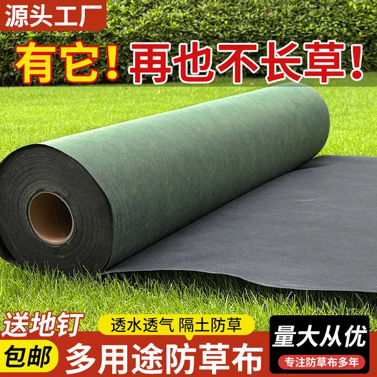 新型生态防草布果园农用耐用除草布厂家农用地膜果园无纺布地膜