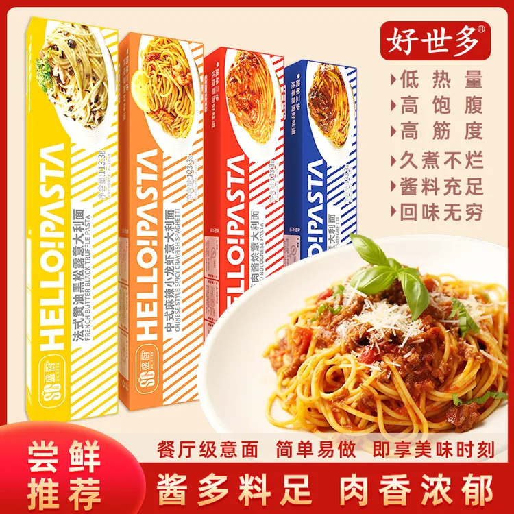 【五盒装】青春意大利意面经典番茄肉酱 儿童早餐快速意面