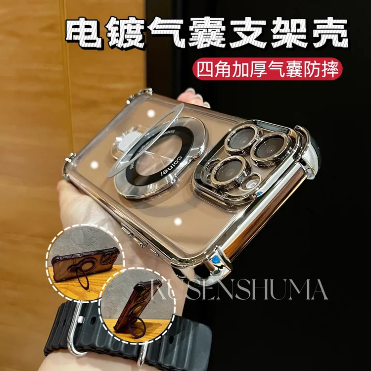 (1号)护镜四角防摔磁吸露标支架壳简约适用苹果16promax/15/14/13