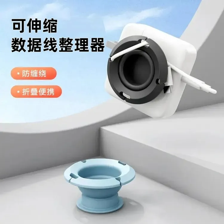可伸缩数据线整理器手机充电线保护收纳绕线器可折叠简易理线器