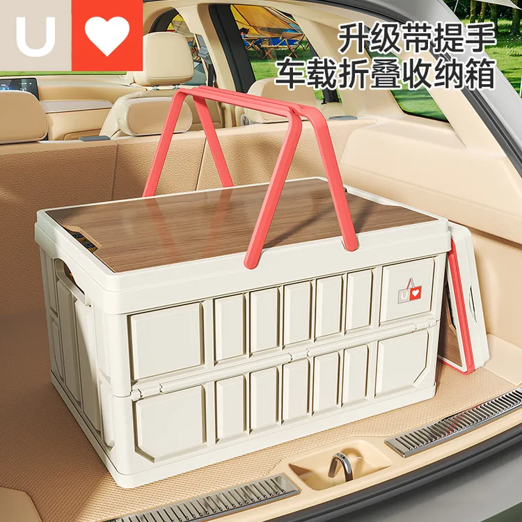 友耐收纳箱车载后备箱超大容量多功能整理箱可折叠户外露营储物箱
