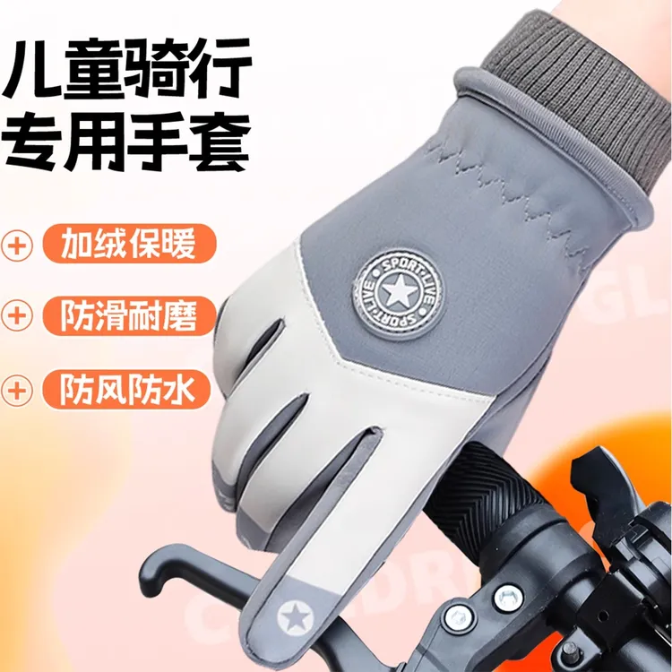 儿童保暖手套秋冬加绒男童女孩小学生骑车玩雪骑行户外防风防泼水