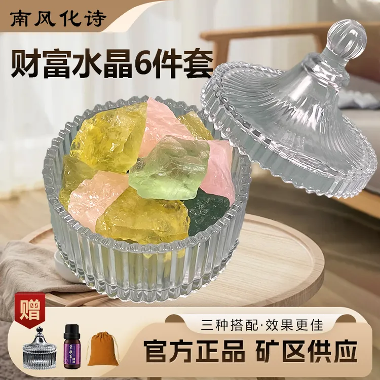 天然财富水晶原石黄水晶消磁容器粉水晶原矿石绿萤石聚宝盆摆件