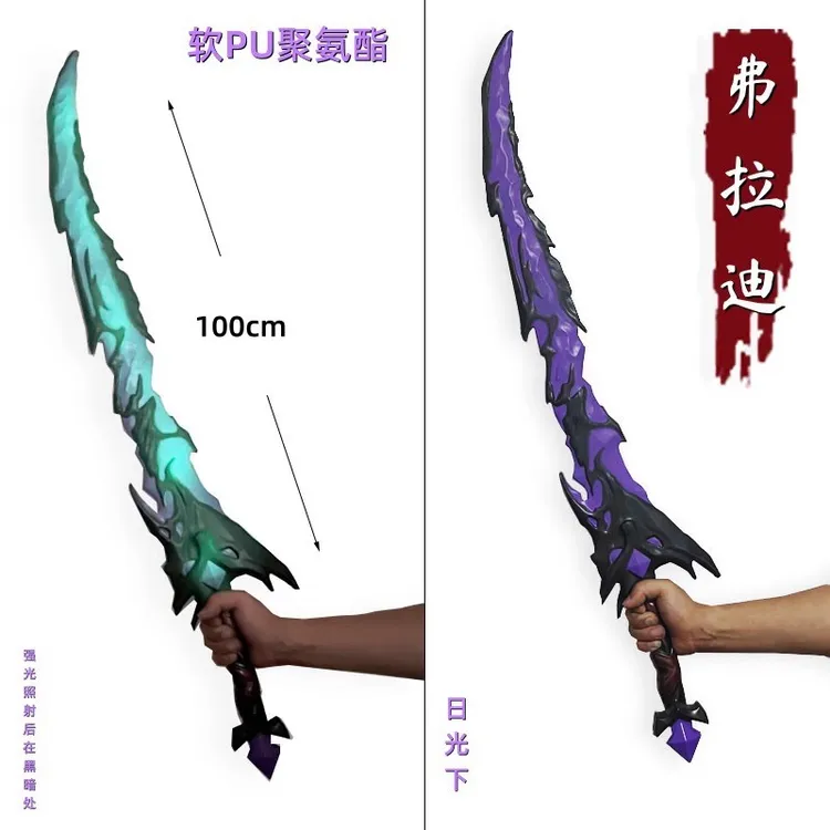 夜光版弗拉迪尾刺玩具和平精英地铁逃生维茨尾次武器模型维持装备