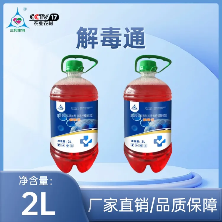 解毒通解毒改水色防倒藻去油膜2L优质饲料防尘产品