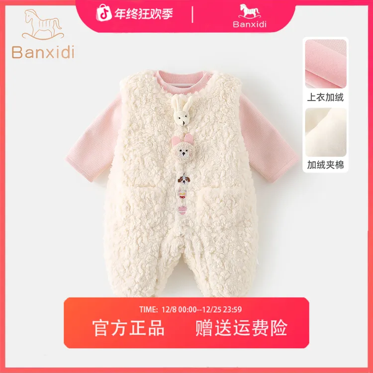 班喜迪女童套装洋气新款儿童背带裤冬季婴儿衣服宝宝加绒夹棉童装