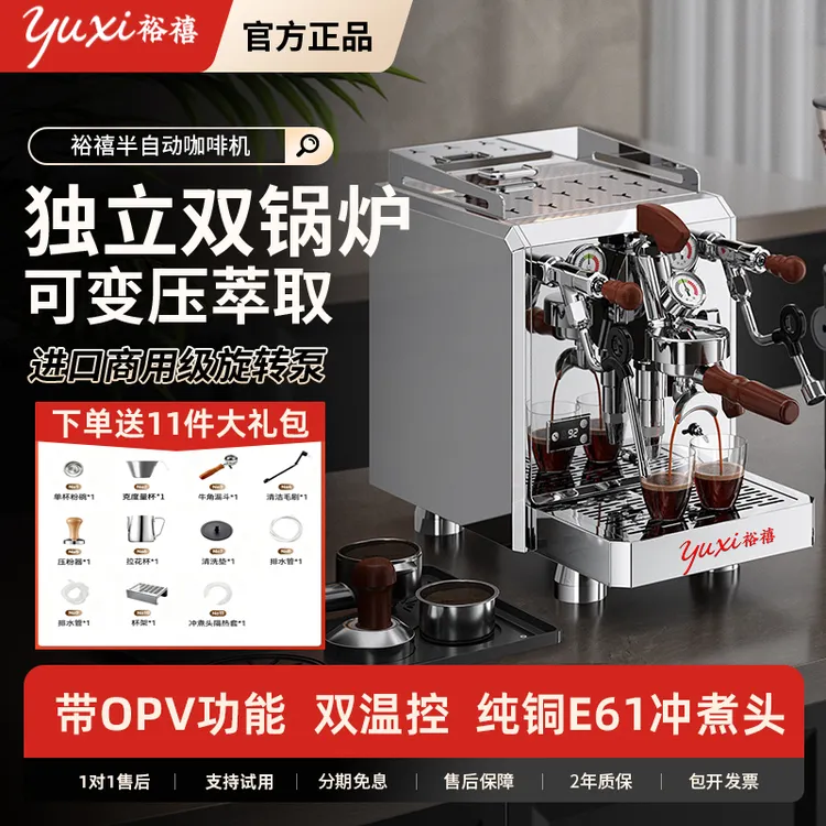 裕禧咖啡机商用半自动独立双锅炉旋转泵E61冲煮头家用意式咖啡机