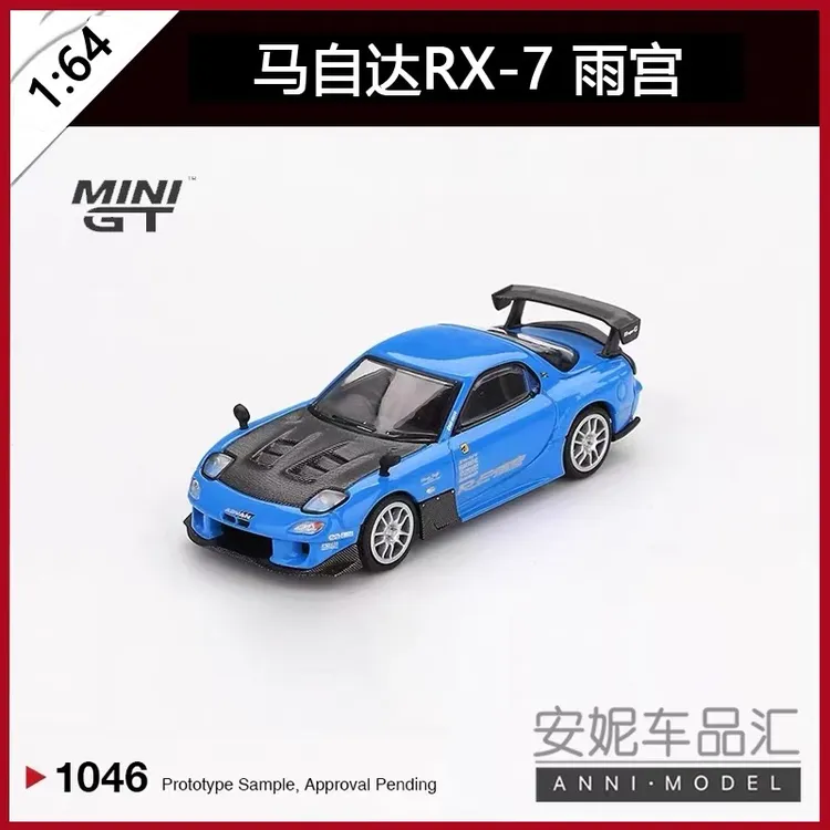 MINIGT 1:64 马自达RX-7 RE-Amemiya 20B 合金汽车模型1046