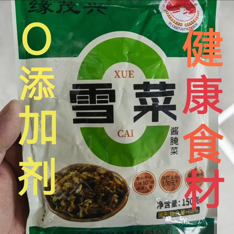 【无添加剂无防腐剂】手工腌制剂雪菜解腻下饭特色腌菜【20袋装】